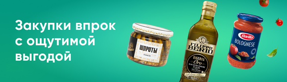 /promos/3476/zakupaemsya-vprok