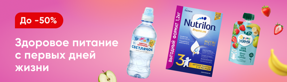 /promos/4197/skidki-det-pitanie