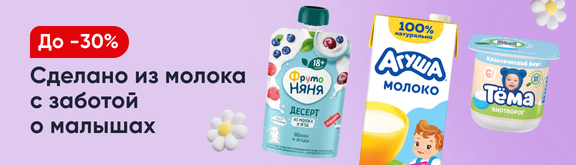 /promos/11929/baby-milk-2024