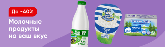 /promos/10495/fsmoloko-june23