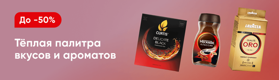 /promos/7503/skidki-chai-kofe-sladosti