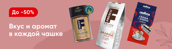 /promos/7503/skidki-chai-kofe-sladosti