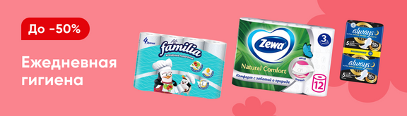 /promos/10303/gigiena-new-23