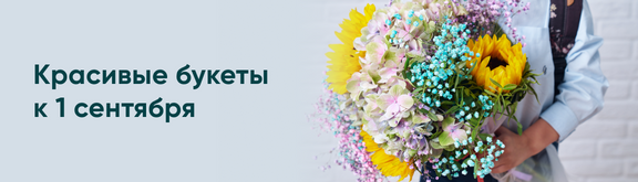 /promos/10950/flowers-week35