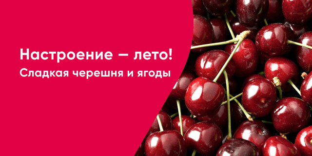Фестиваль косточковых