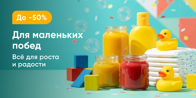 Для маленьких побед