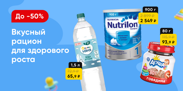 Вкусное меню с первых дней жизни