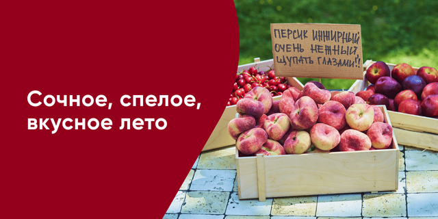 Фестиваль косточковых