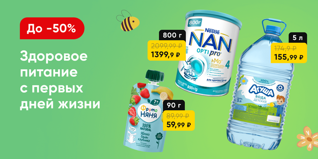 Вкусное меню с первых дней жизни