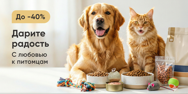 С любовью к питомцам