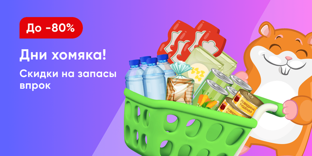 Доставка продуктов из магазинов и супермаркетов на дом по Санкт-Петербургу