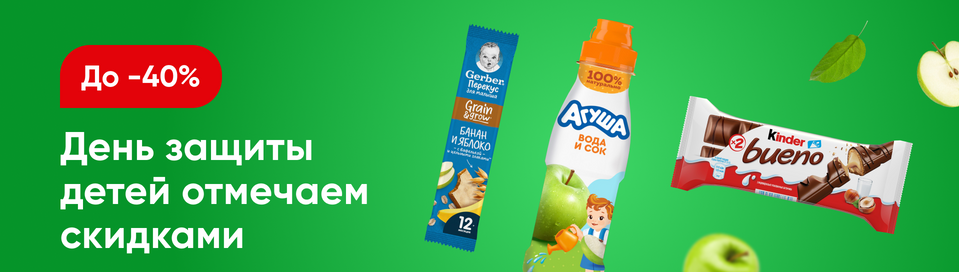 /promos/13431/celebrate-children-discounts