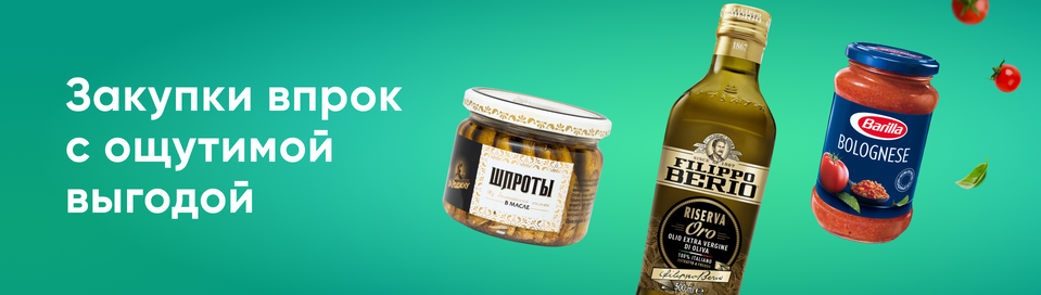 /promos/3476/zakupaemsya-vprok