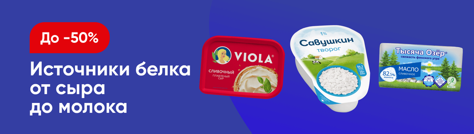 /promos/10495/fsmoloko-june23