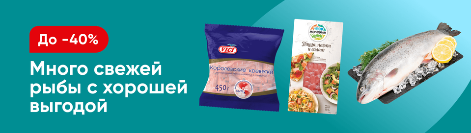 /promos/7127/rybniye-nedeli