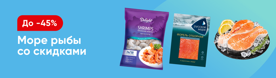 /promos/7127/rybniye-nedeli