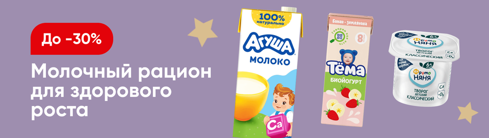 /promos/11929/baby-milk-2024