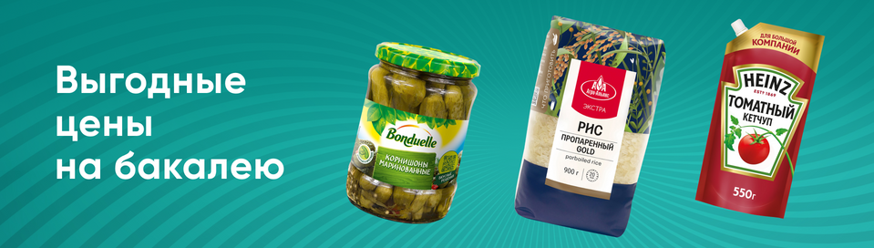/promos/3476/zakupaemsya-vprok