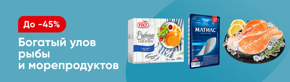 /promos/7127/rybniye-nedeli