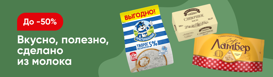 /promos/10495/fsmoloko-june23