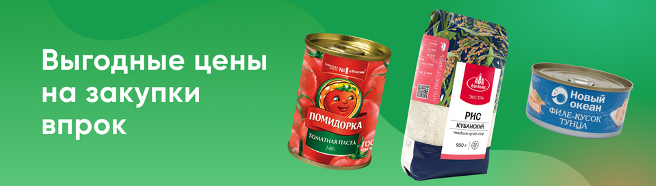 /promos/3476/zakupaemsya-vprok