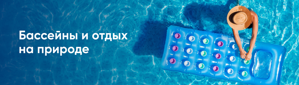 /promo/summer-holiday