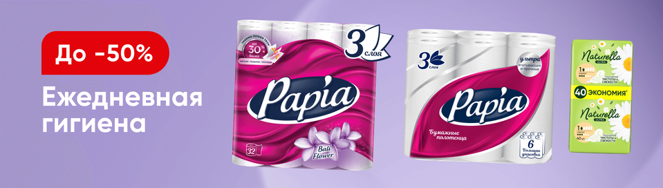 /promos/10303/gigiena-new-23