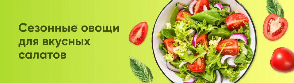 /promos/11158/root-veges-2023