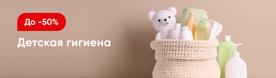 /promos/9323/baby-sale