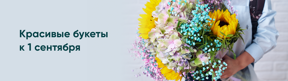 /promos/10950/flowers-week35