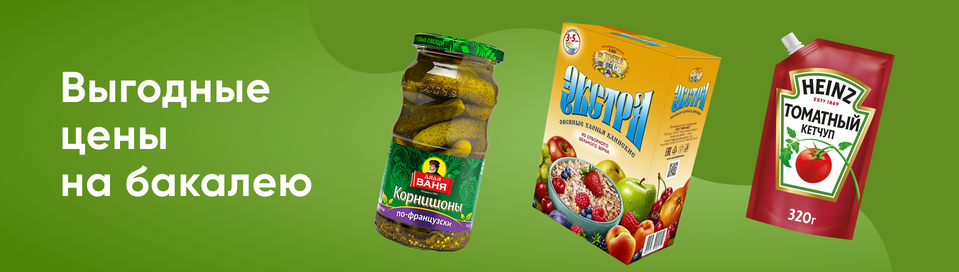 /promos/3476/zakupaemsya-vprok