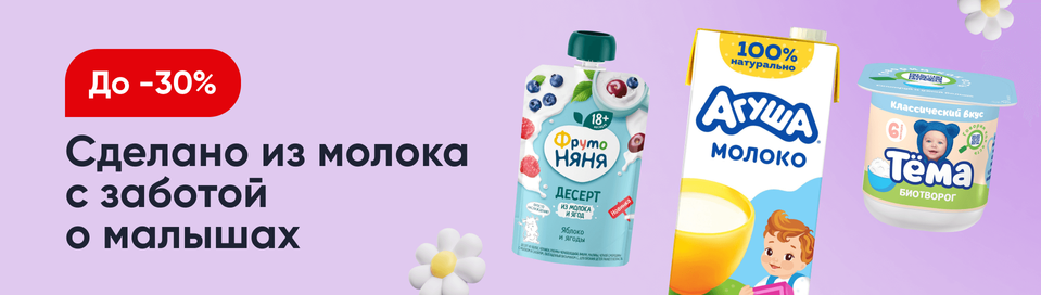 /promos/11929/baby-milk-2024