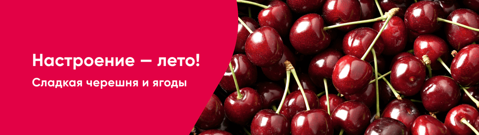 /promos/10703/fruits-festival-week28