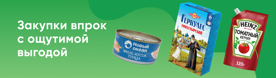 /promos/3476/zakupaemsya-vprok