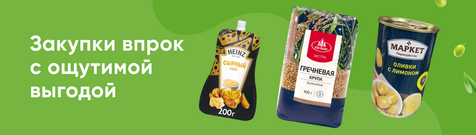 /promos/3476/zakupaemsya-vprok