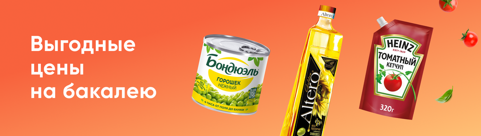 /promos/3476/zakupaemsya-vprok