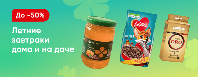 Летние завтраки дома и на даче