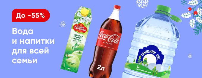 Вода и напитки на каждый день