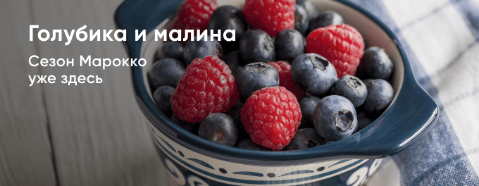 Голубика и малина