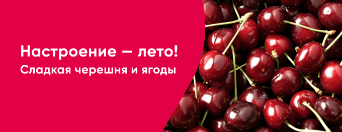 Фестиваль косточковых