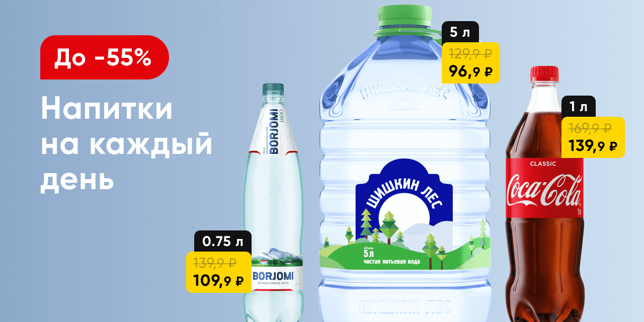 Чем газируют воду