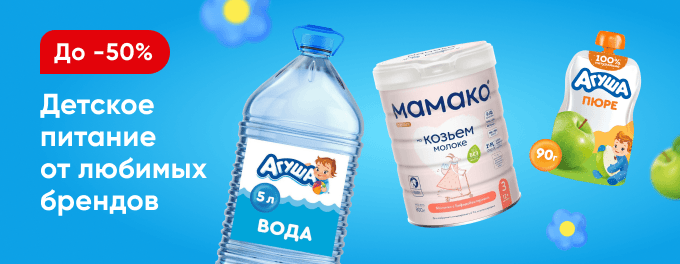 Вкусное меню с первых дней жизни