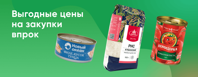 Выгодные покупки для запасливых, до -70%