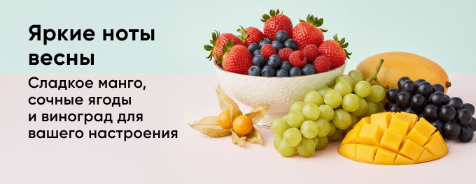 Яркие ноты весны