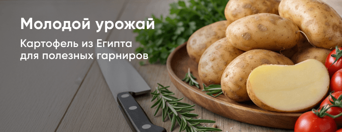 Молодой урожай