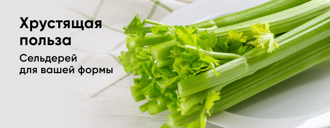 Хрустящая польза