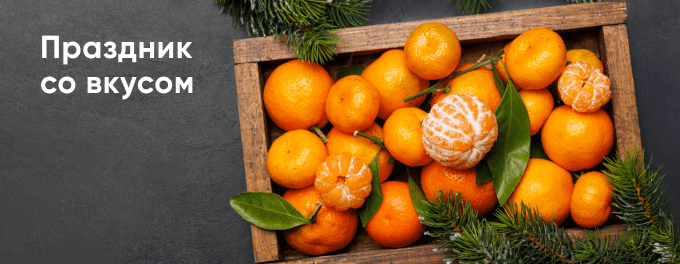 Запасаемся витамином С