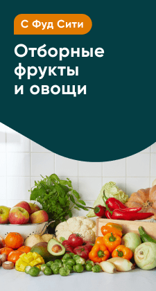 ФРУКТЫ