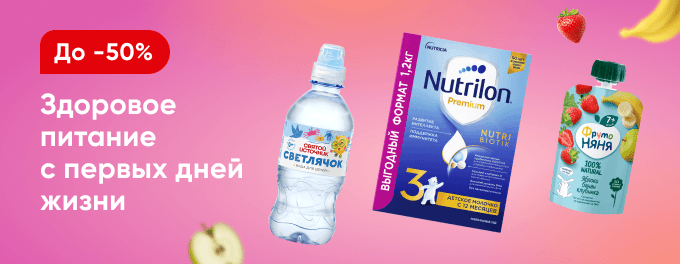Вкусное меню с первых дней жизни