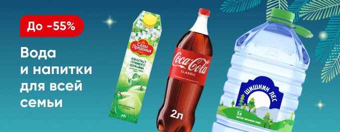 Вода и напитки на каждый день